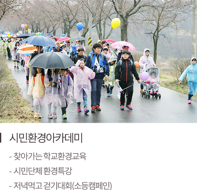 깨끗한 환경