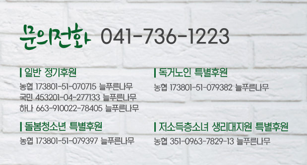 후원문의